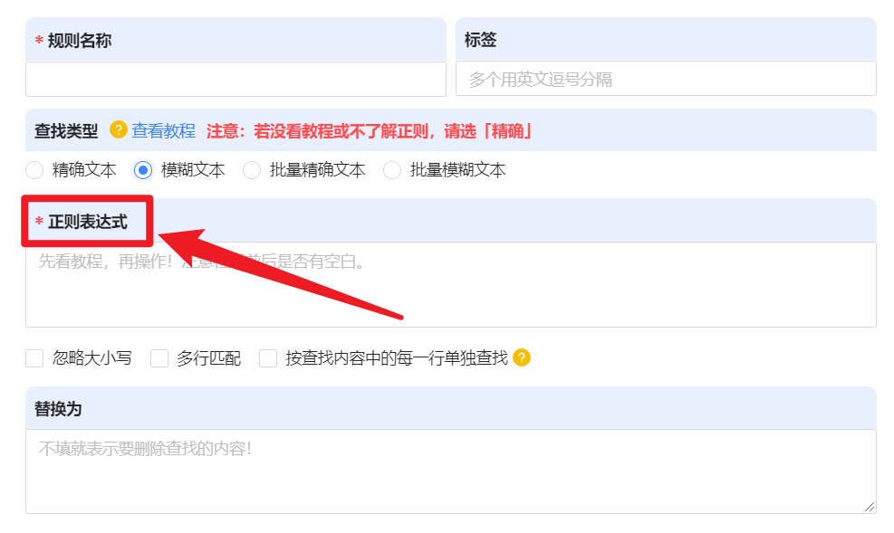 image-「我的ABC軟體工具箱」中的規則、正則表達式的概念和用法