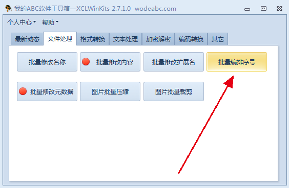 image-批量給文件按順序編號進行重命名,其實就這麼幾步就搞定了