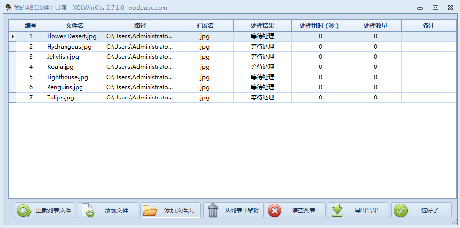 image-批量給文件按順序編號進行重命名,其實就這麼幾步就搞定了