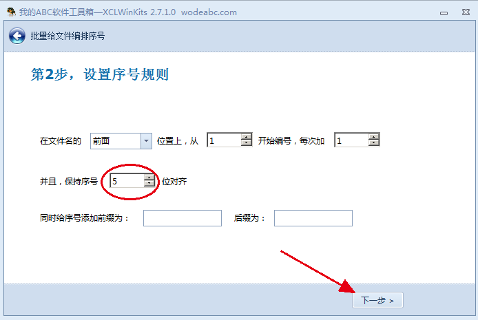 image-批量給文件按順序編號進行重命名,其實就這麼幾步就搞定了