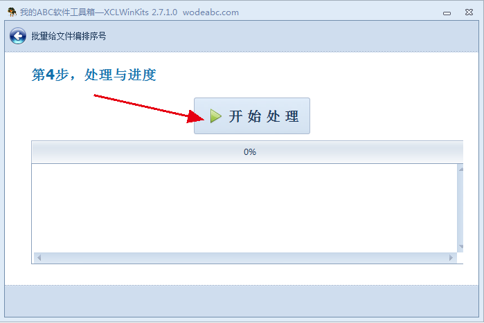 image-批量給文件按順序編號進行重命名,其實就這麼幾步就搞定了