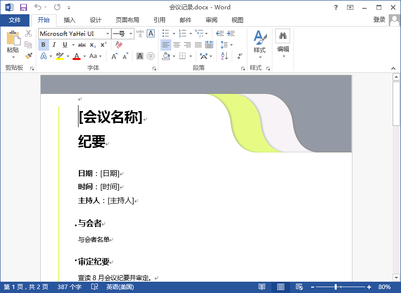 image-如何批量查找并修改替换 Word、PPT、Excel、PDF、TXT等文件的内容