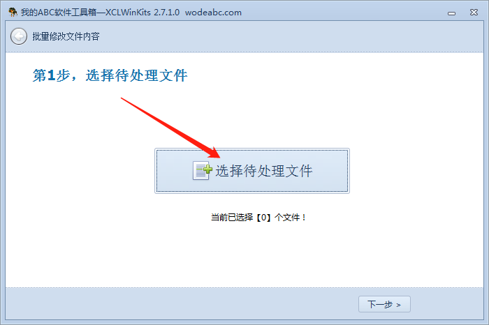 image-如何批量查找并修改替换 Word、PPT、Excel、PDF、TXT等文件的内容