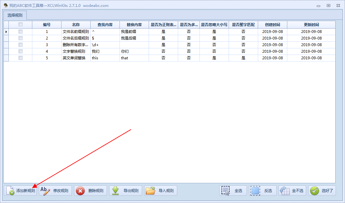 image-如何批量查找并修改替换 Word、PPT、Excel、PDF、TXT等文件的内容