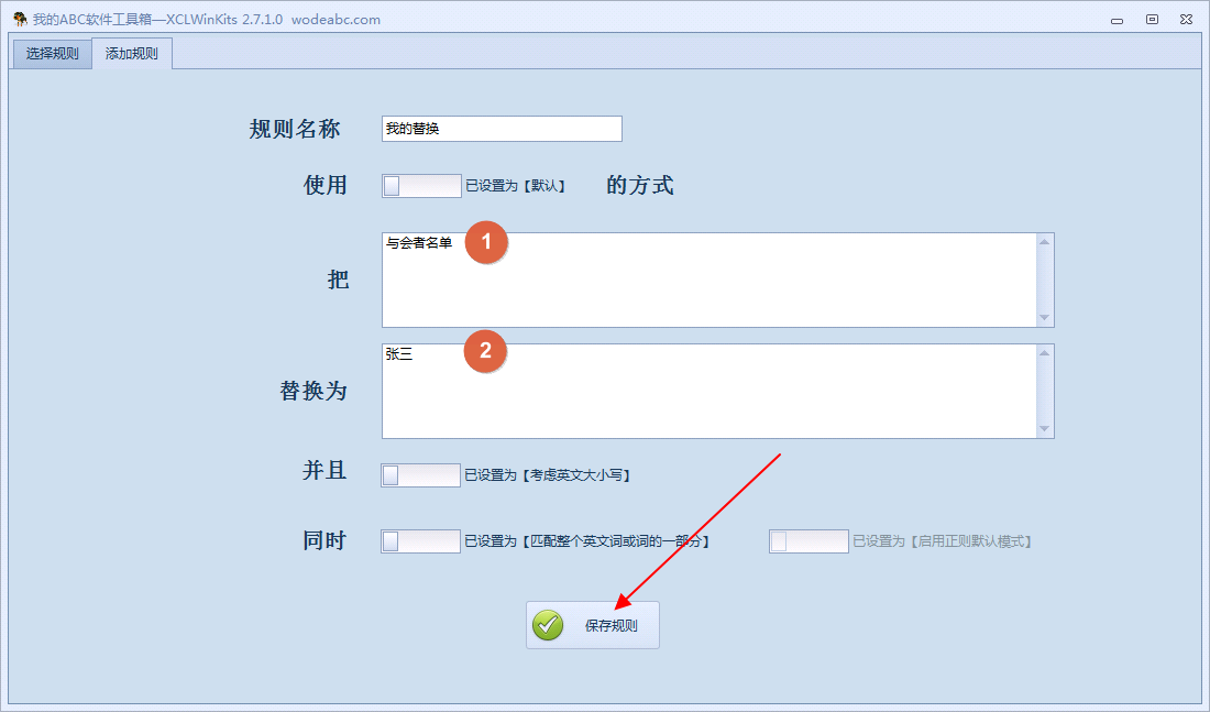 image-如何批量查找并修改替换 Word、PPT、Excel、PDF、TXT等文件的内容