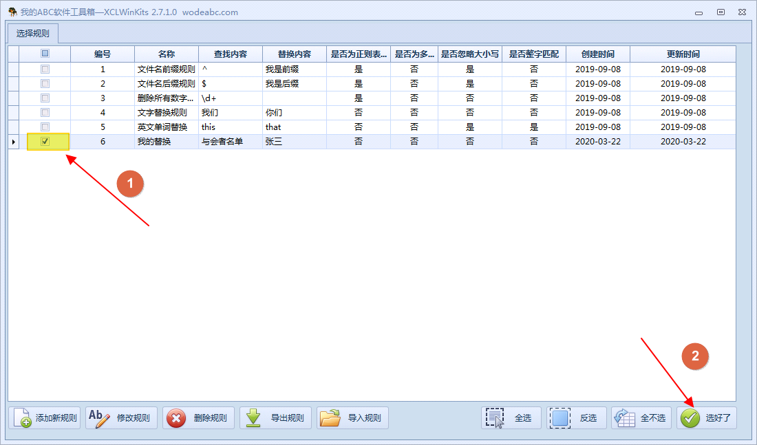 image-如何批量查找并修改替换 Word、PPT、Excel、PDF、TXT等文件的内容