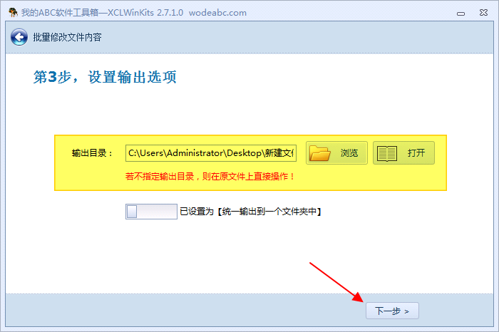 image-如何批量查找并修改替换 Word、PPT、Excel、PDF、TXT等文件的内容