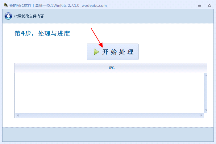 image-如何批量查找并修改替换 Word、PPT、Excel、PDF、TXT等文件的内容