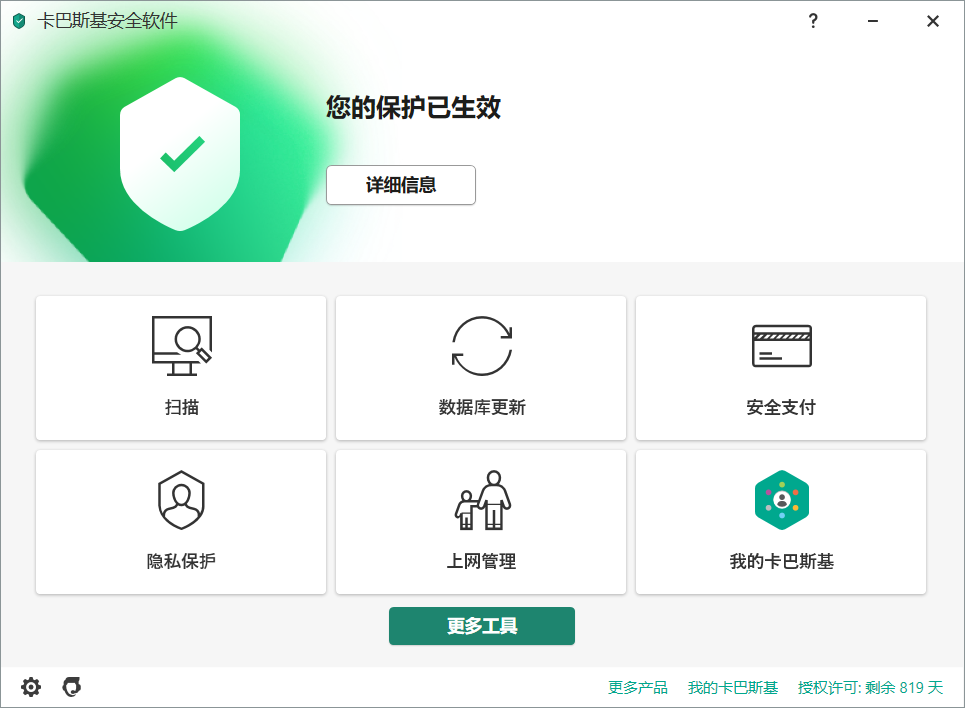 image-「我的ABC軟體工具箱」被少數殺毒軟件誤報為病毒情況說明