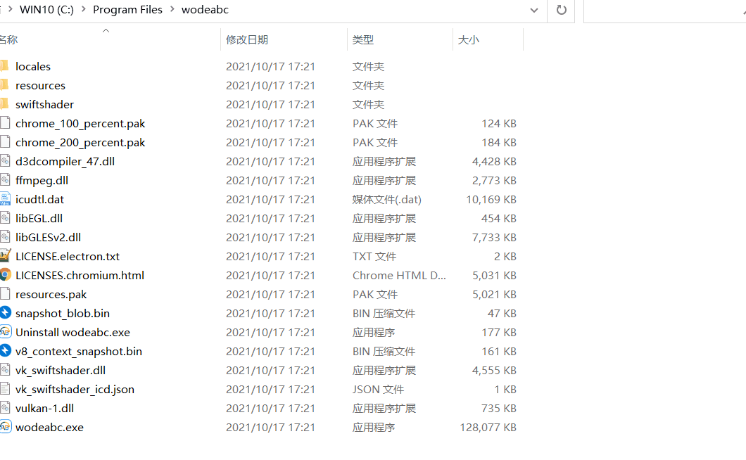 image-「我的ABC軟體工具箱」被少數殺毒軟件誤報為病毒情況說明