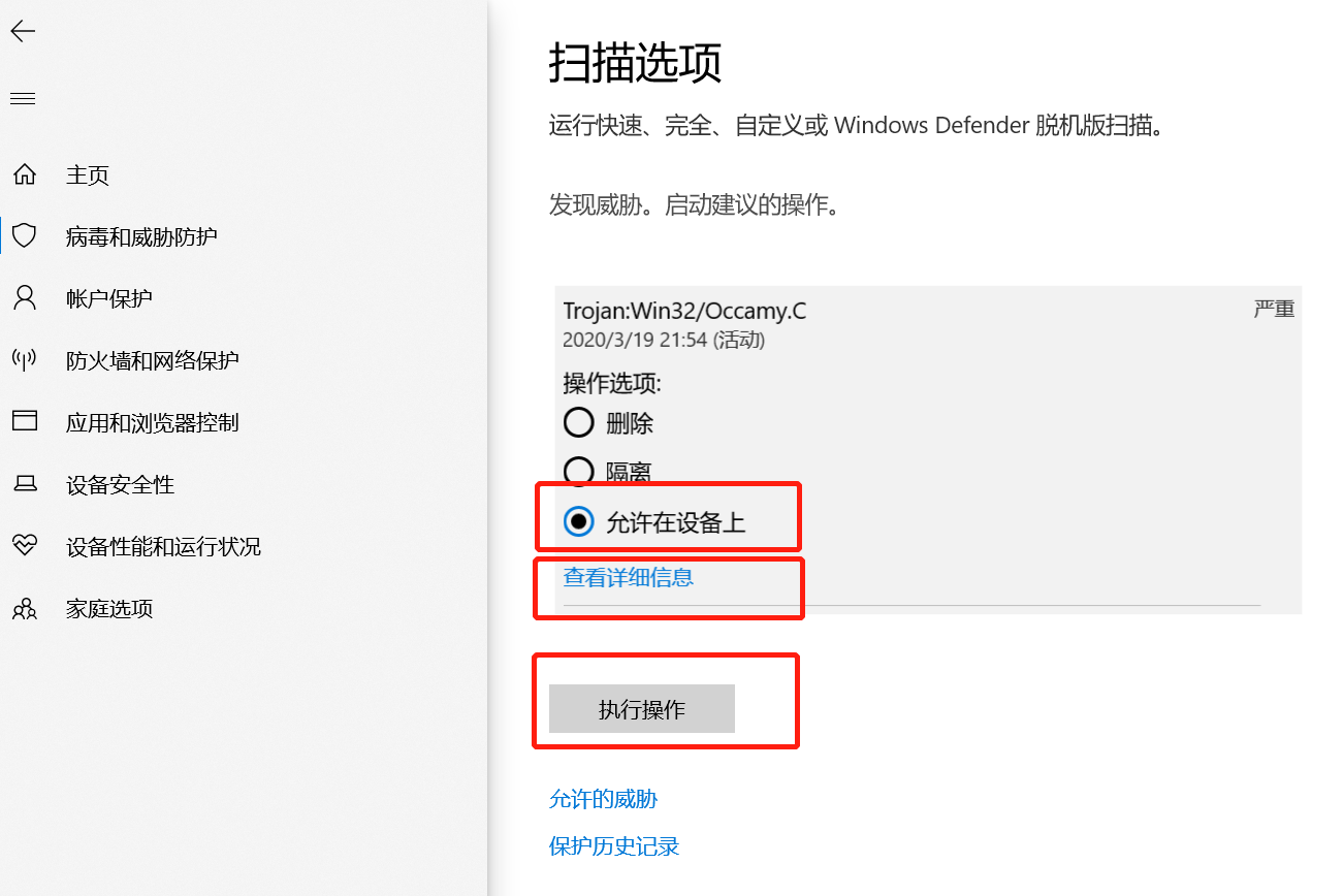image-「我的ABC軟體工具箱」被少數殺毒軟件誤報為病毒情況說明