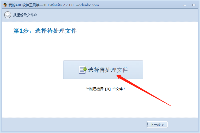 image-實用的操作技巧,如何批量修改文件名稱