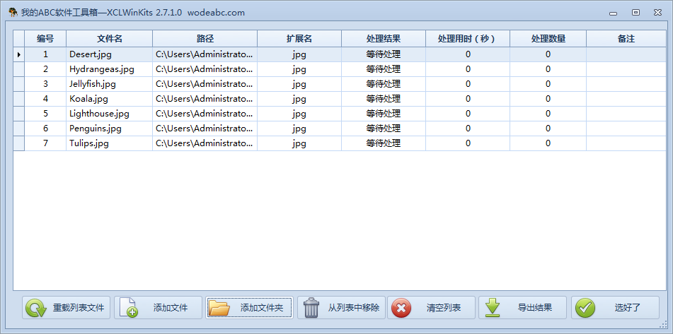 image-實用的操作技巧,如何批量修改文件名稱