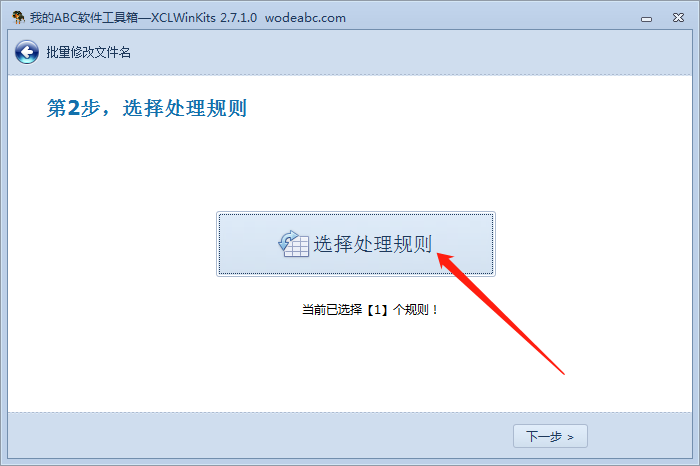 image-實用的操作技巧,如何批量修改文件名稱