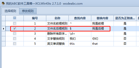 image-實用的操作技巧,如何批量修改文件名稱