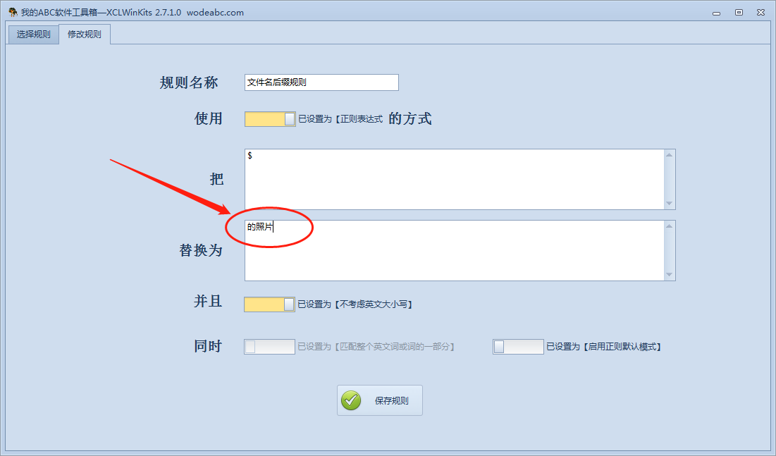 image-實用的操作技巧,如何批量修改文件名稱