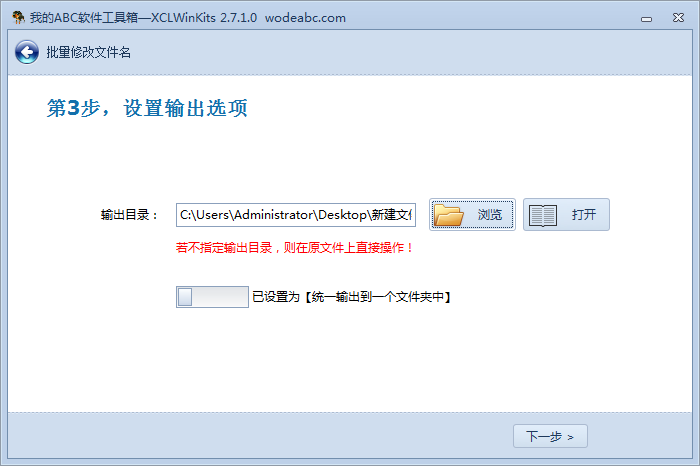 image-實用的操作技巧,如何批量修改文件名稱