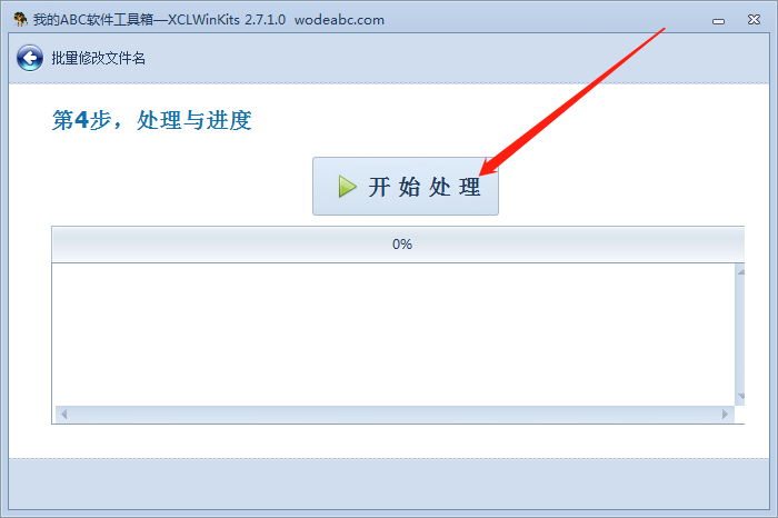 image-實用的操作技巧,如何批量修改文件名稱