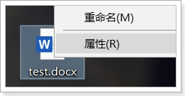 image-如何批量修改或清空Office文档属性中的作者、公司、标题、创建时间等个人信息