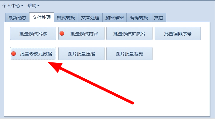 image-如何批量修改或清空Office文档属性中的作者、公司、标题、创建时间等个人信息