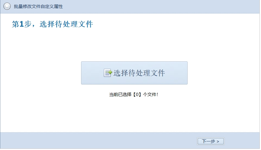 image-如何批量修改或清空Office文档属性中的作者、公司、标题、创建时间等个人信息