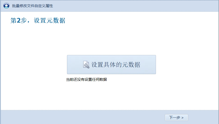 image-如何批量修改或清空Office文档属性中的作者、公司、标题、创建时间等个人信息