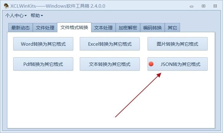 image-再复杂的JSON结构,不用怕,告诉你如何将JSON文件转换为思维导图