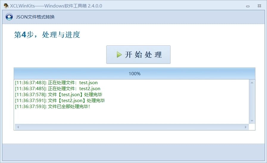 image-再复杂的JSON结构,不用怕,告诉你如何将JSON文件转换为思维导图