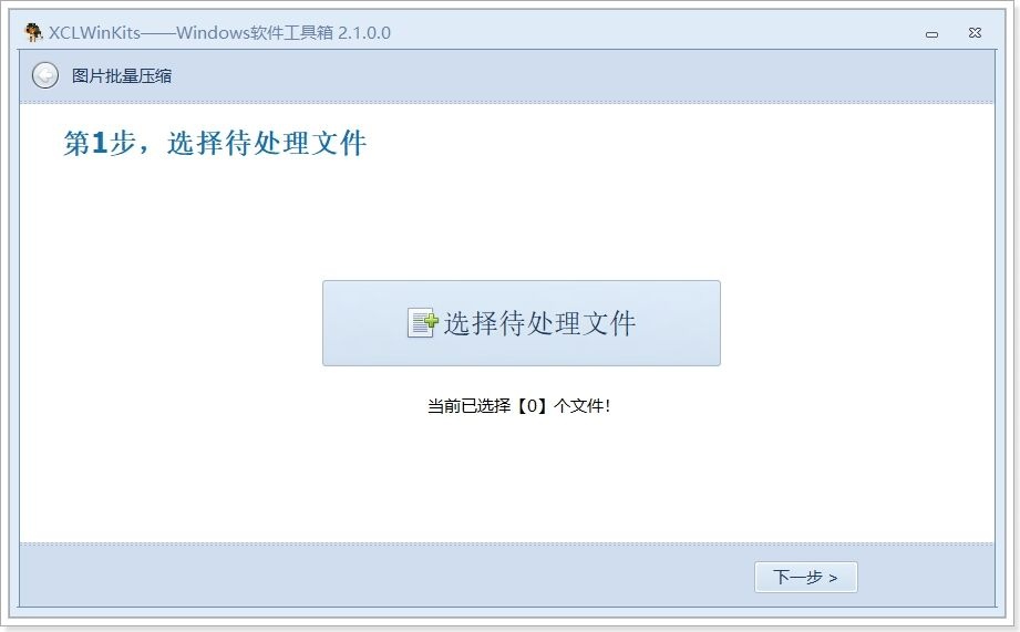 image-教你一个好方法,如何批量调整压缩数码照片等图片的质量与尺寸大小