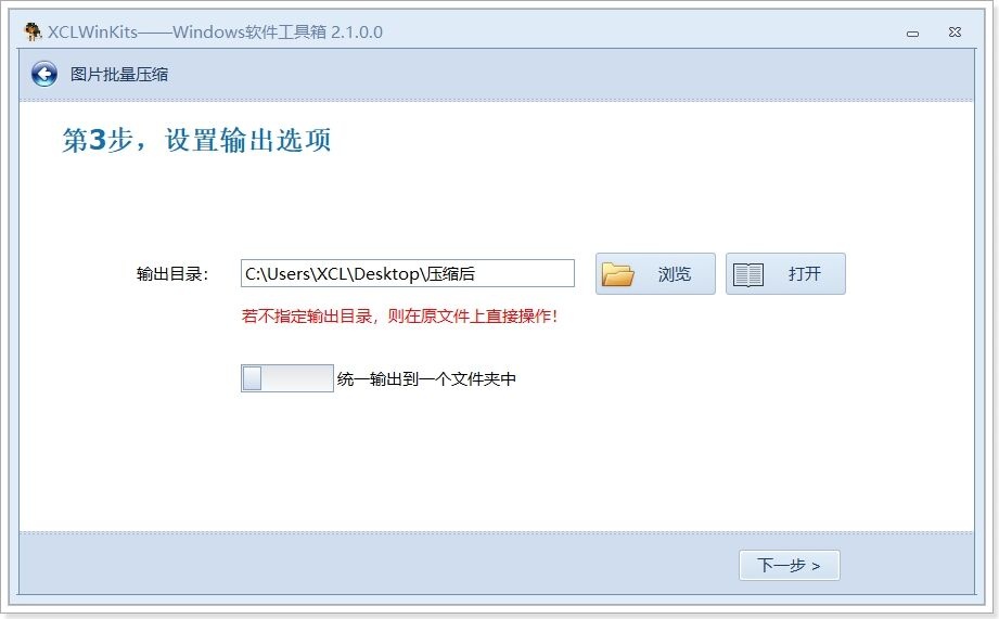 image-教你一个好方法,如何批量调整压缩数码照片等图片的质量与尺寸大小
