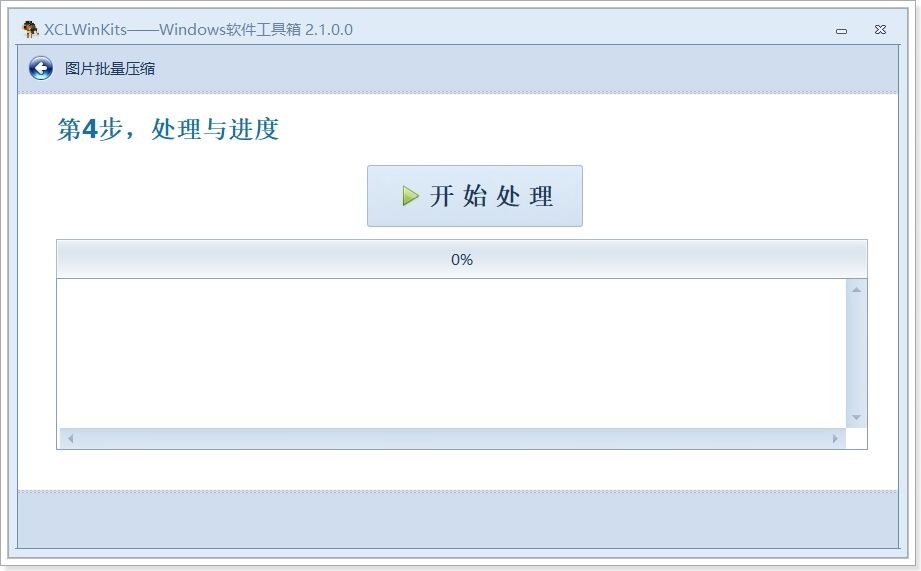 image-教你一个好方法,如何批量调整压缩数码照片等图片的质量与尺寸大小