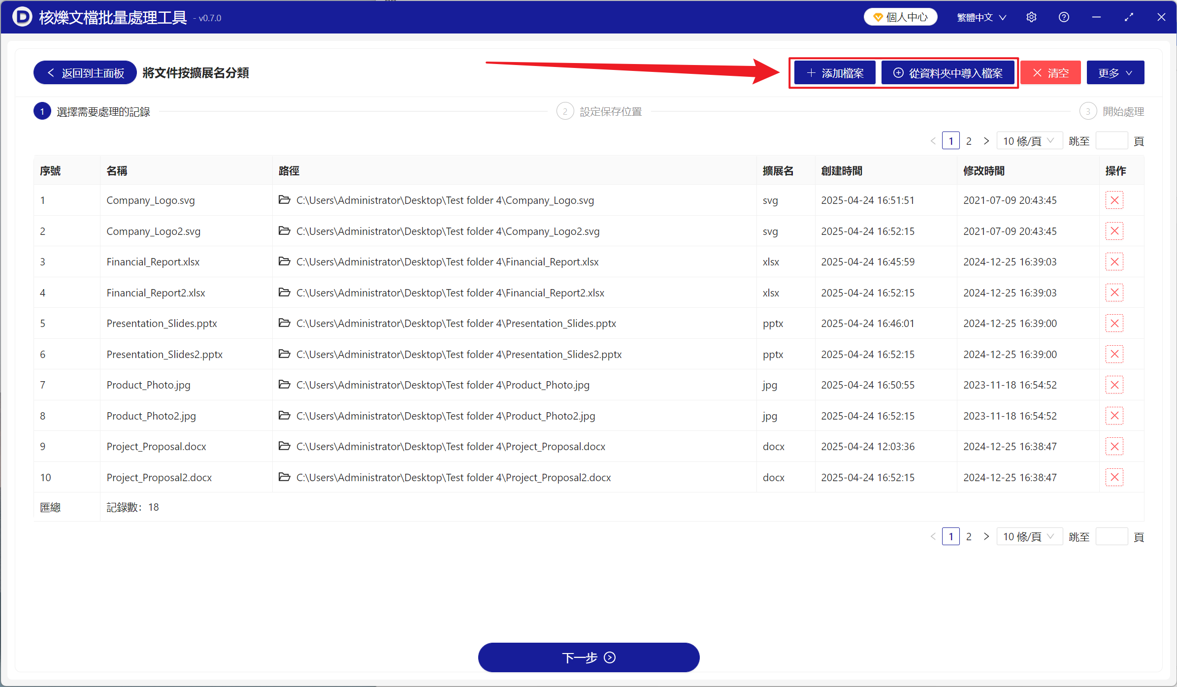 image-成千上萬個文件統一按文件擴展名進行分類歸納