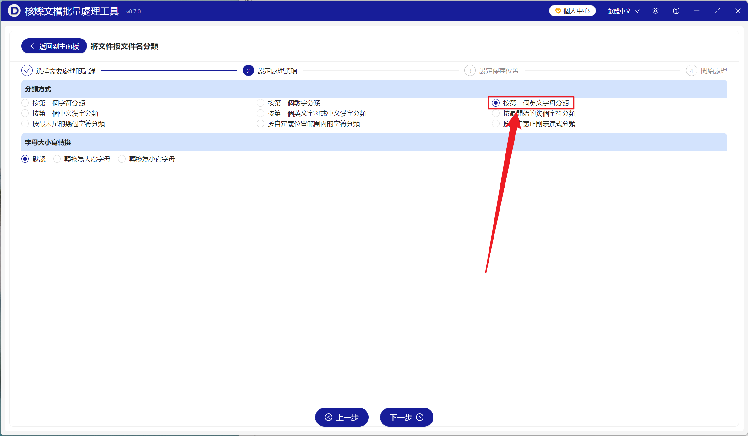 image-上百個文件移動到文件名中第一個英文字母的文件夾里