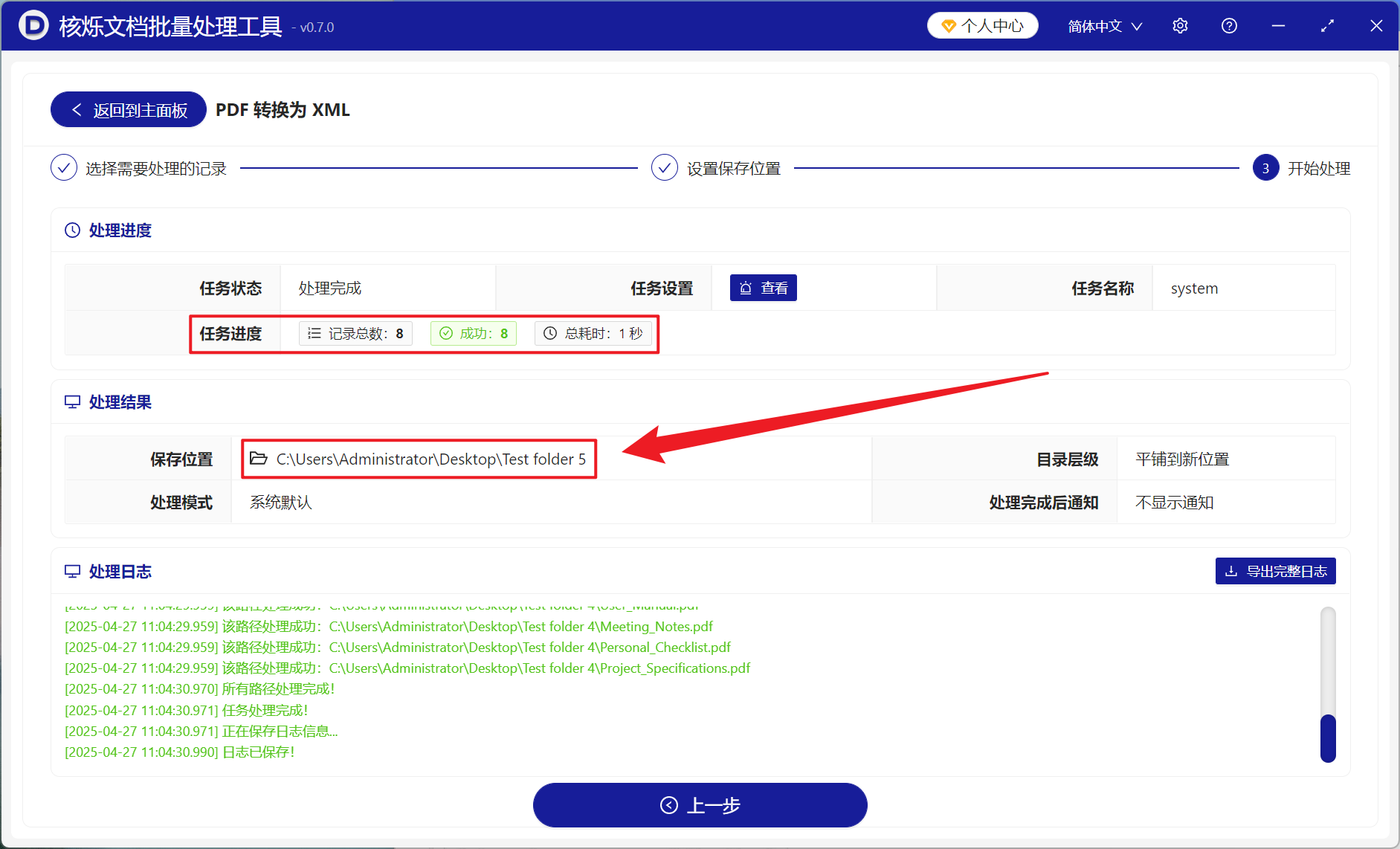 image-很多 PDF 文档快速变成机器可读的 XML 结构化数据格式