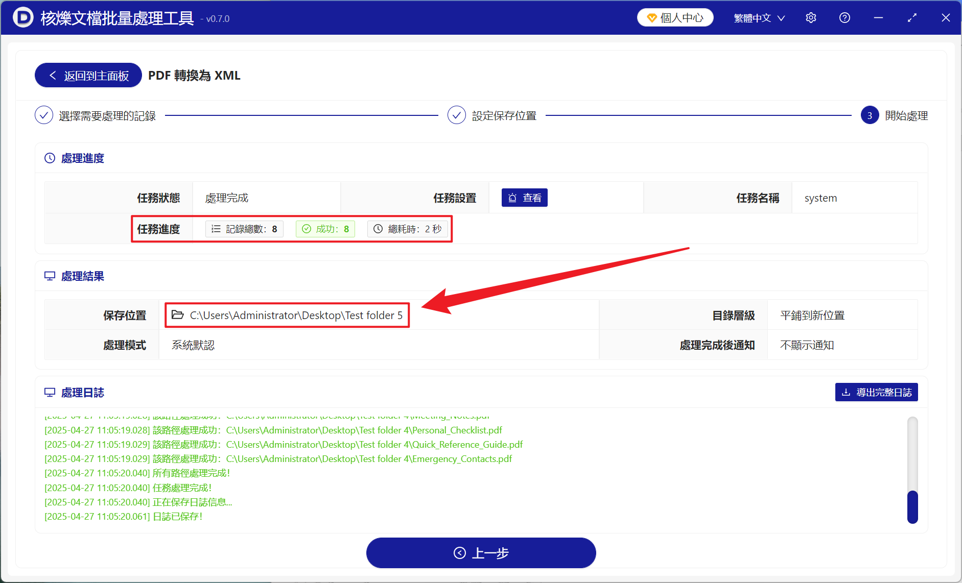 image-很多 PDF 文檔快速變成機器可讀的 XML 結構化數據格式