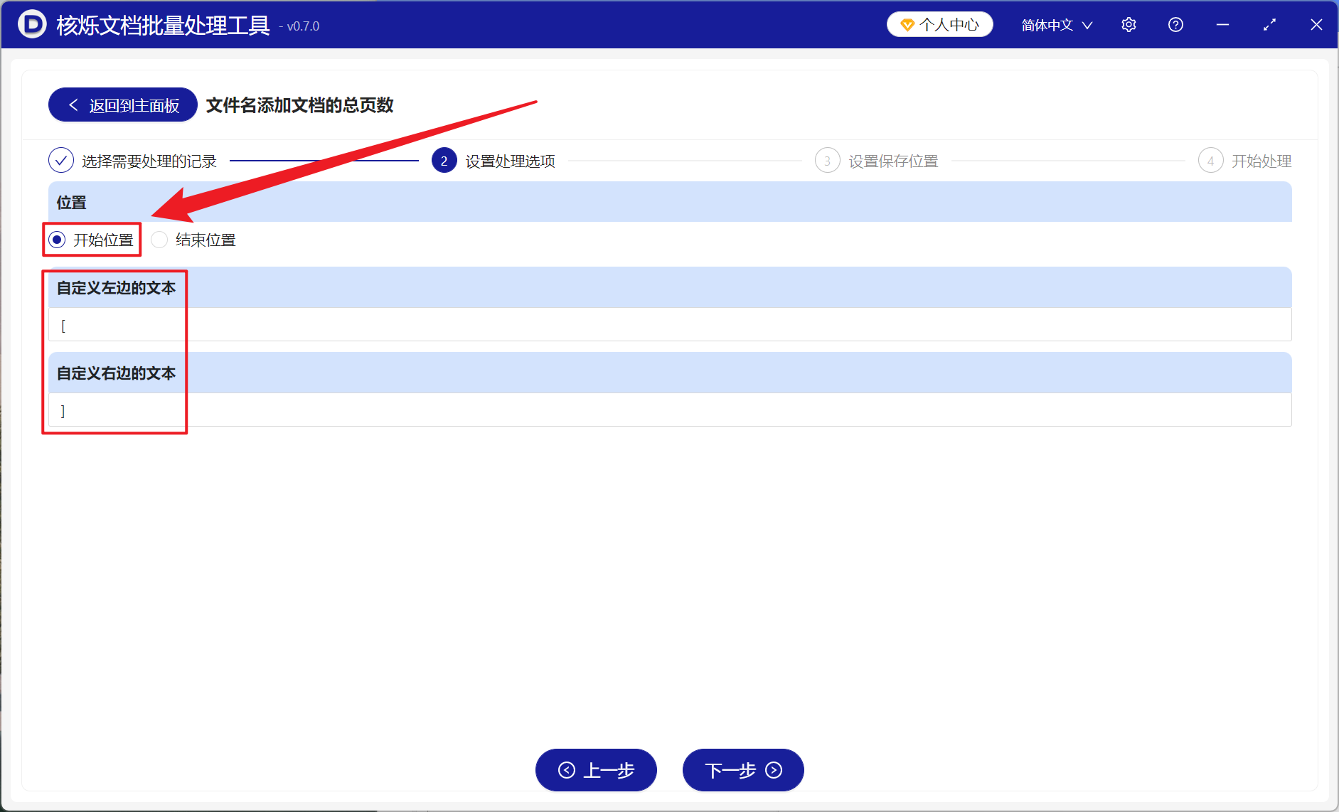 image-大量 PDF 以文档的总页数进行重命名批量加入到文件名称开头最前面