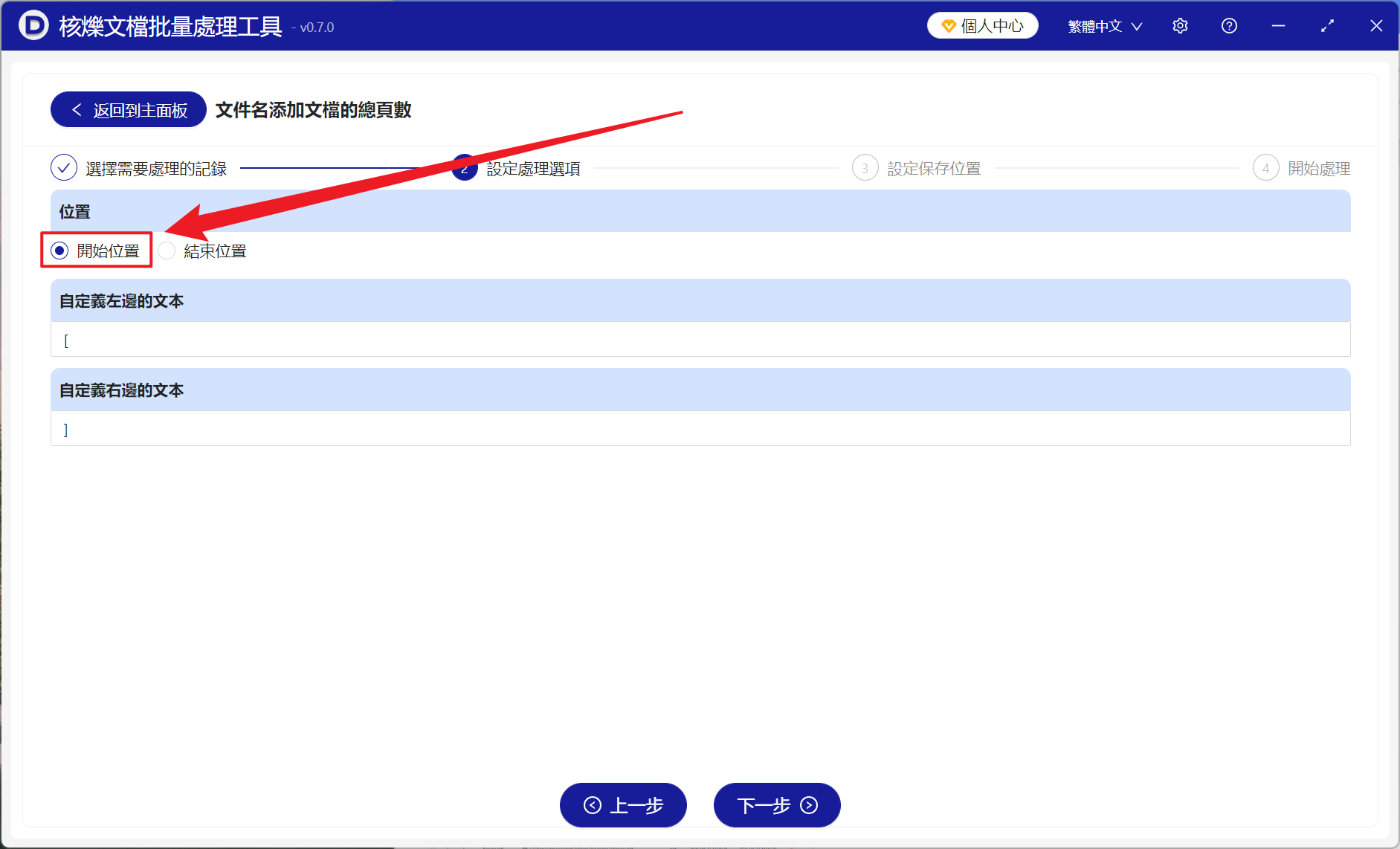 image-大量 PDF 以文檔的總頁數進行重命名批量加入到文件名稱開頭最前面