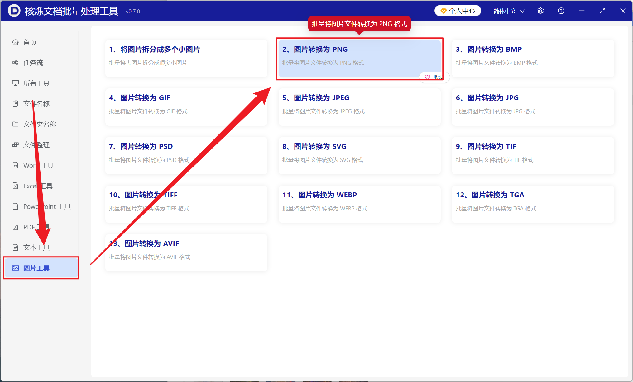image-上百张 BMP 图片格式批量变成 PNG 格式的高效处理方法