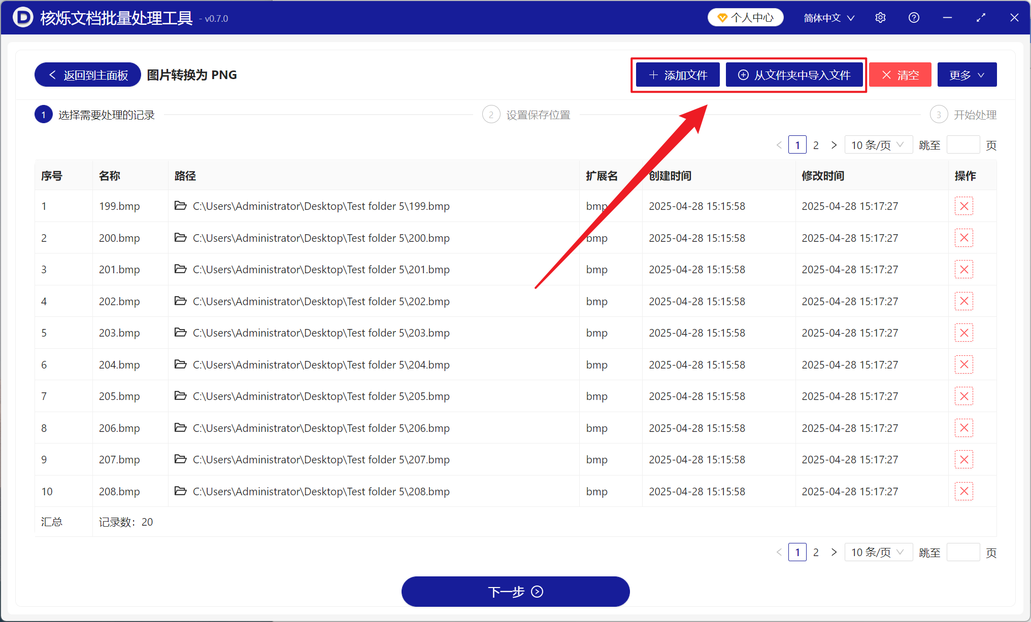 image-上百张 BMP 图片格式批量变成 PNG 格式的高效处理方法