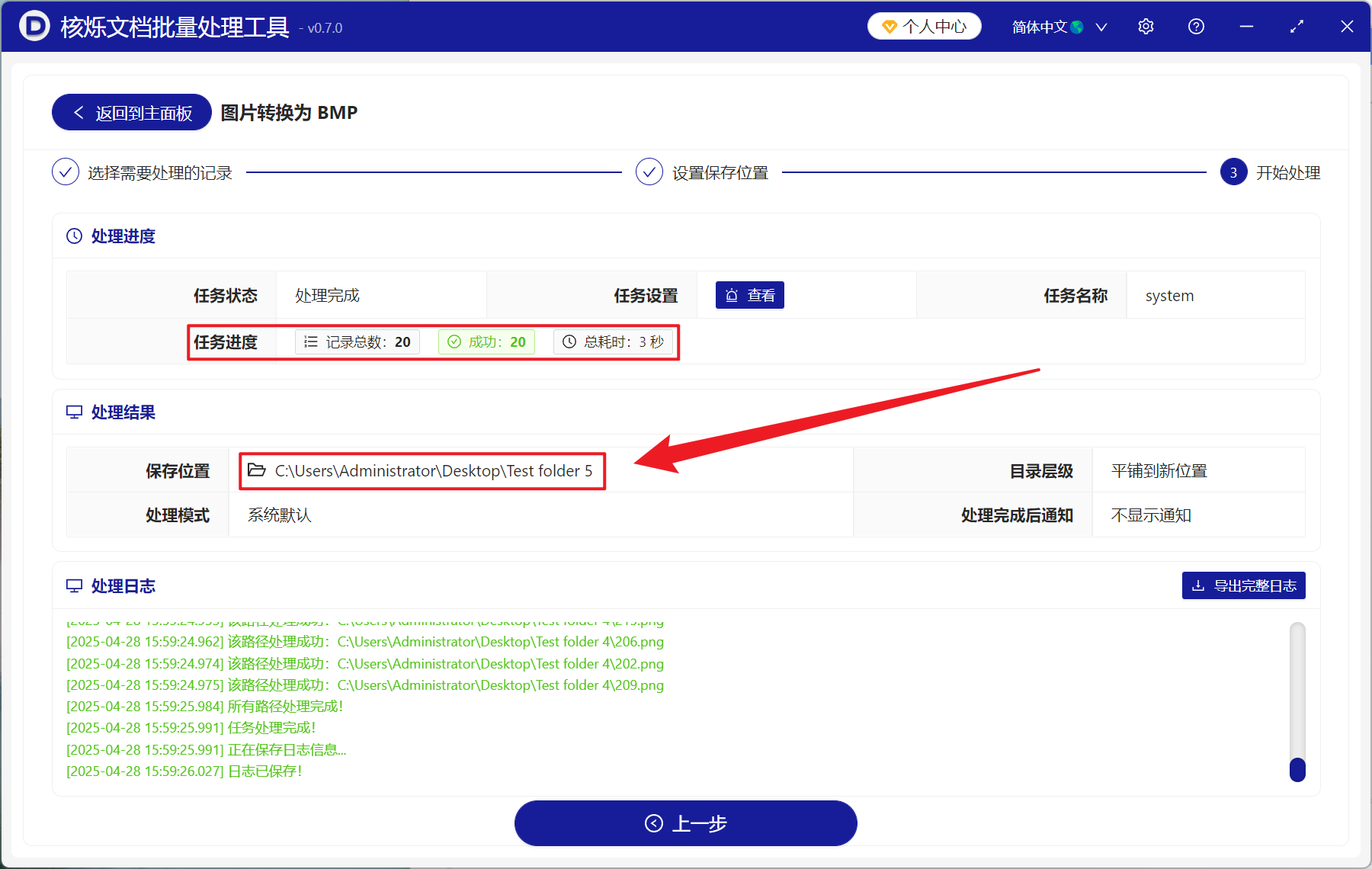 image-很多 PNG 图片格式快速转变成 BMP 位图格式
