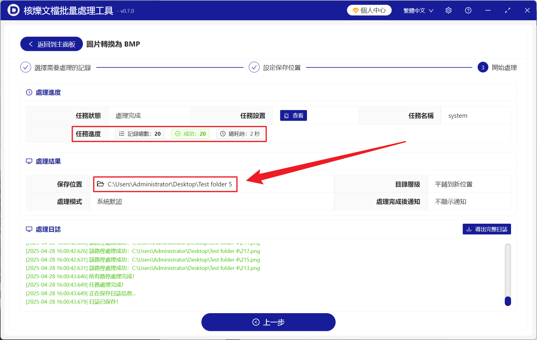 image-很多 PNG 圖片格式快速轉變成 BMP 位圖格式