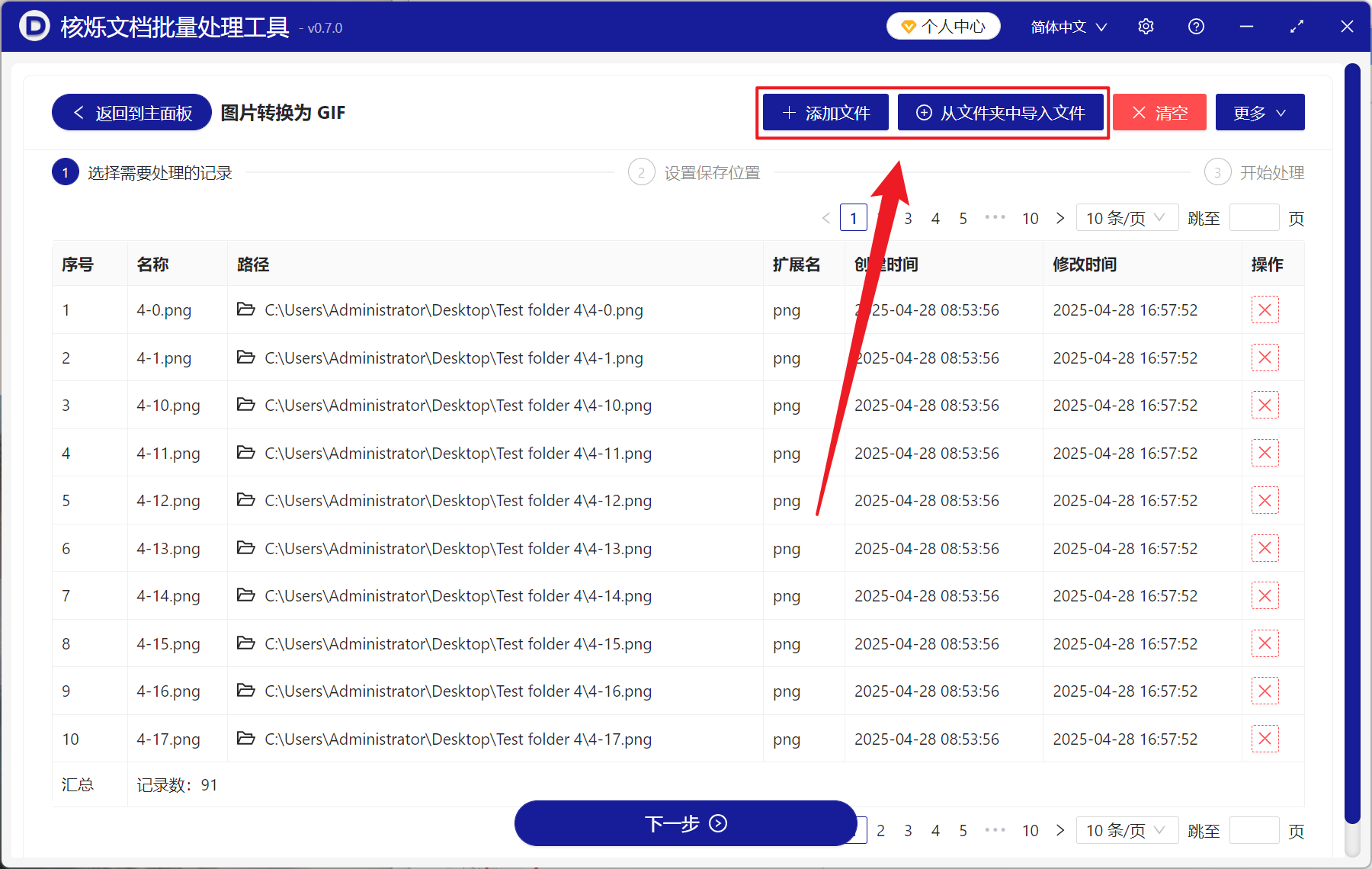 image-非常多的 PNG 图片快速转换为 GIF 格式的高效方法