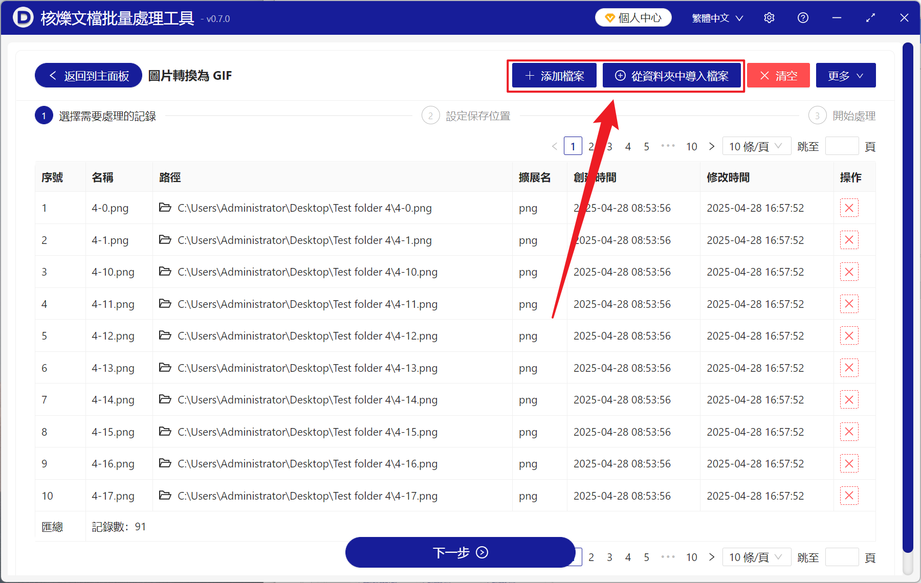image-非常多的 PNG 圖片快速轉換為 GIF 格式的高效方法