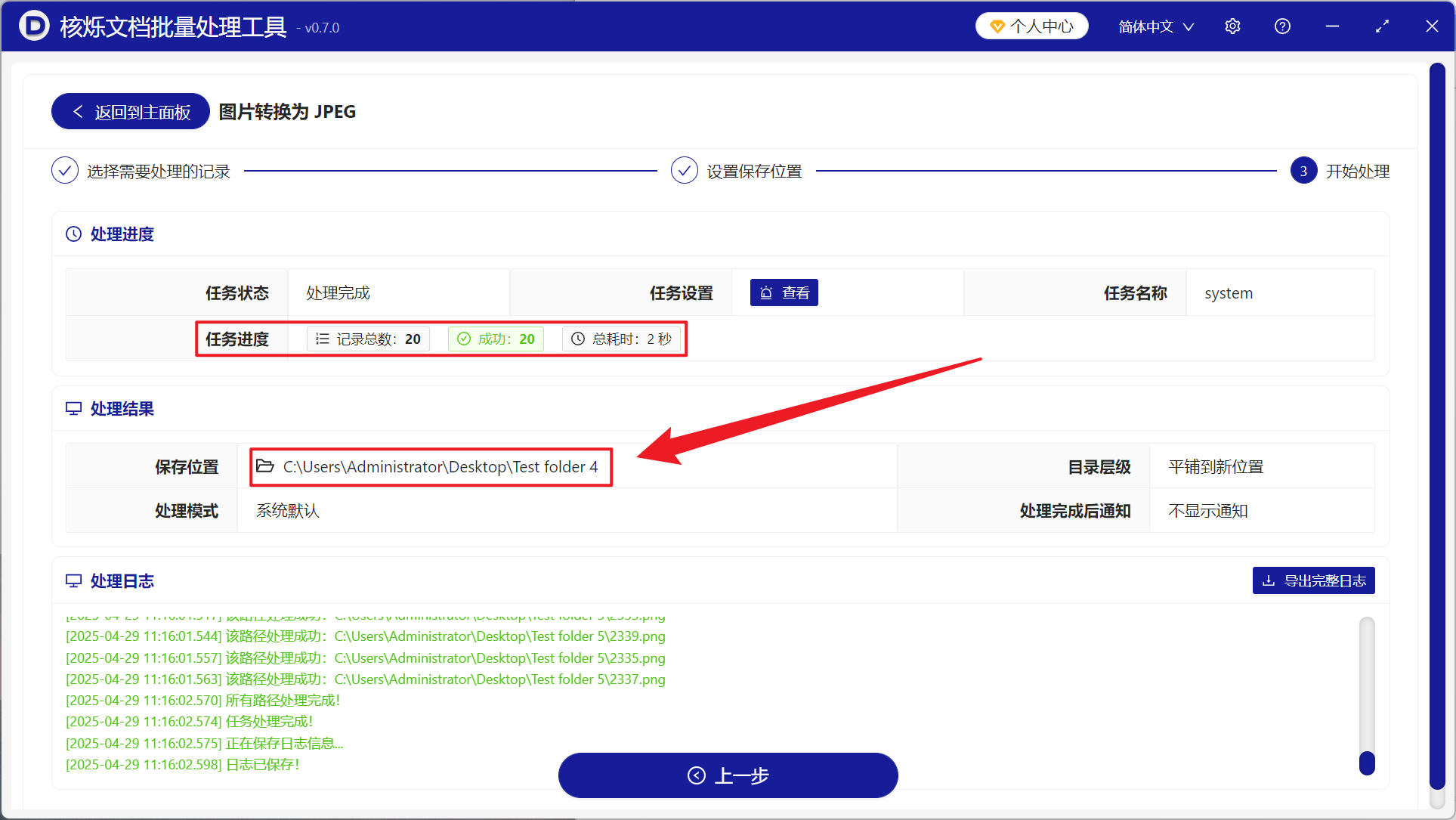 image-大量 PNG 图片一次性批量变成 JPEG 格式