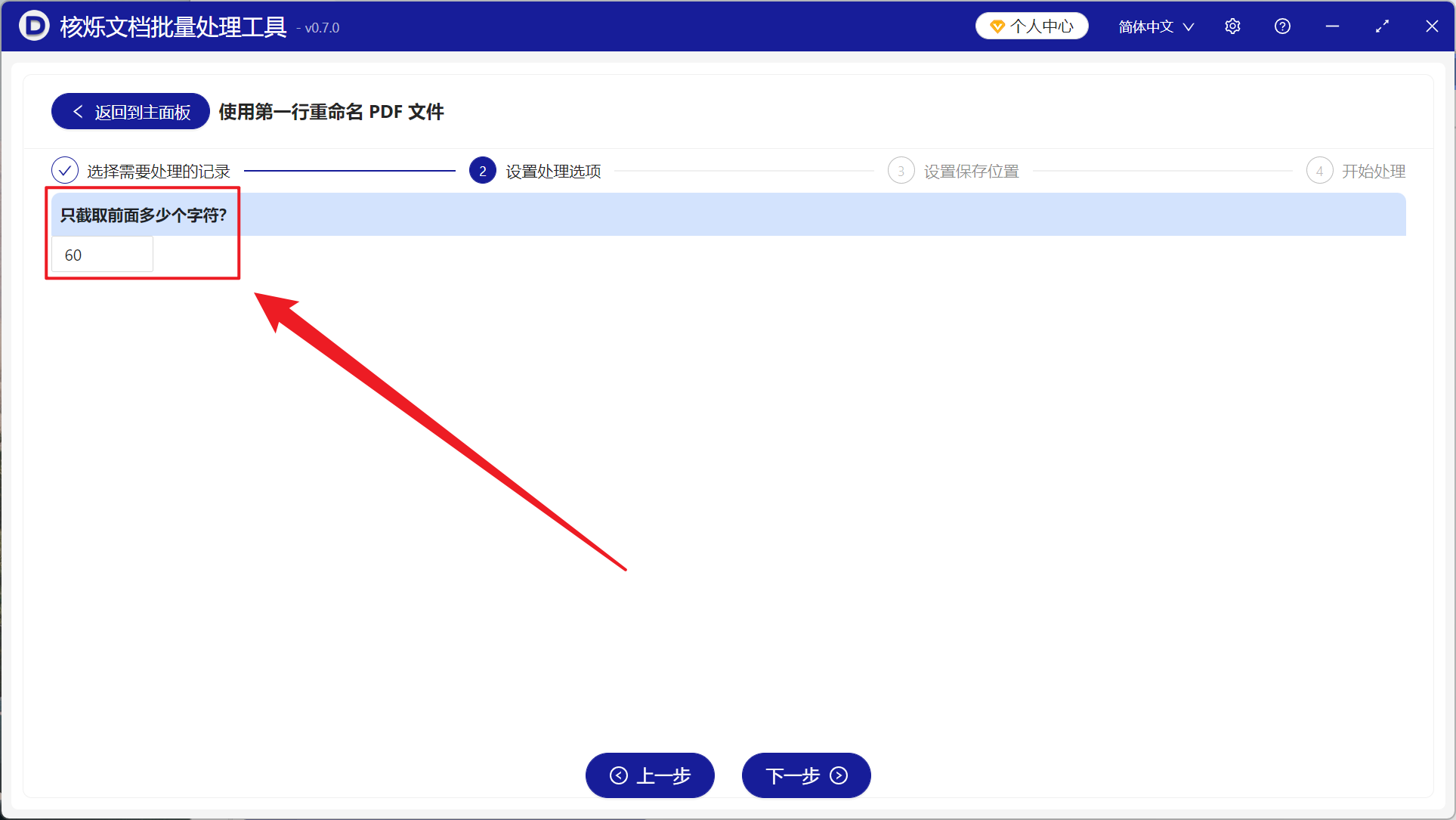 image-利用非常多 PDF 文件的第一行内容批量重命名该文件名称