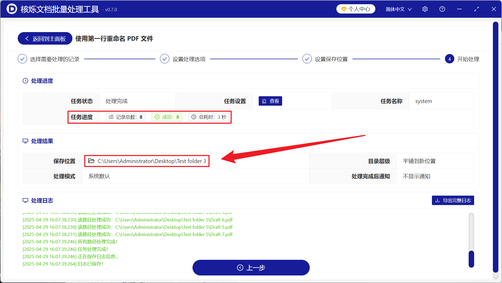 image-利用非常多 PDF 文件的第一行内容批量重命名该文件名称