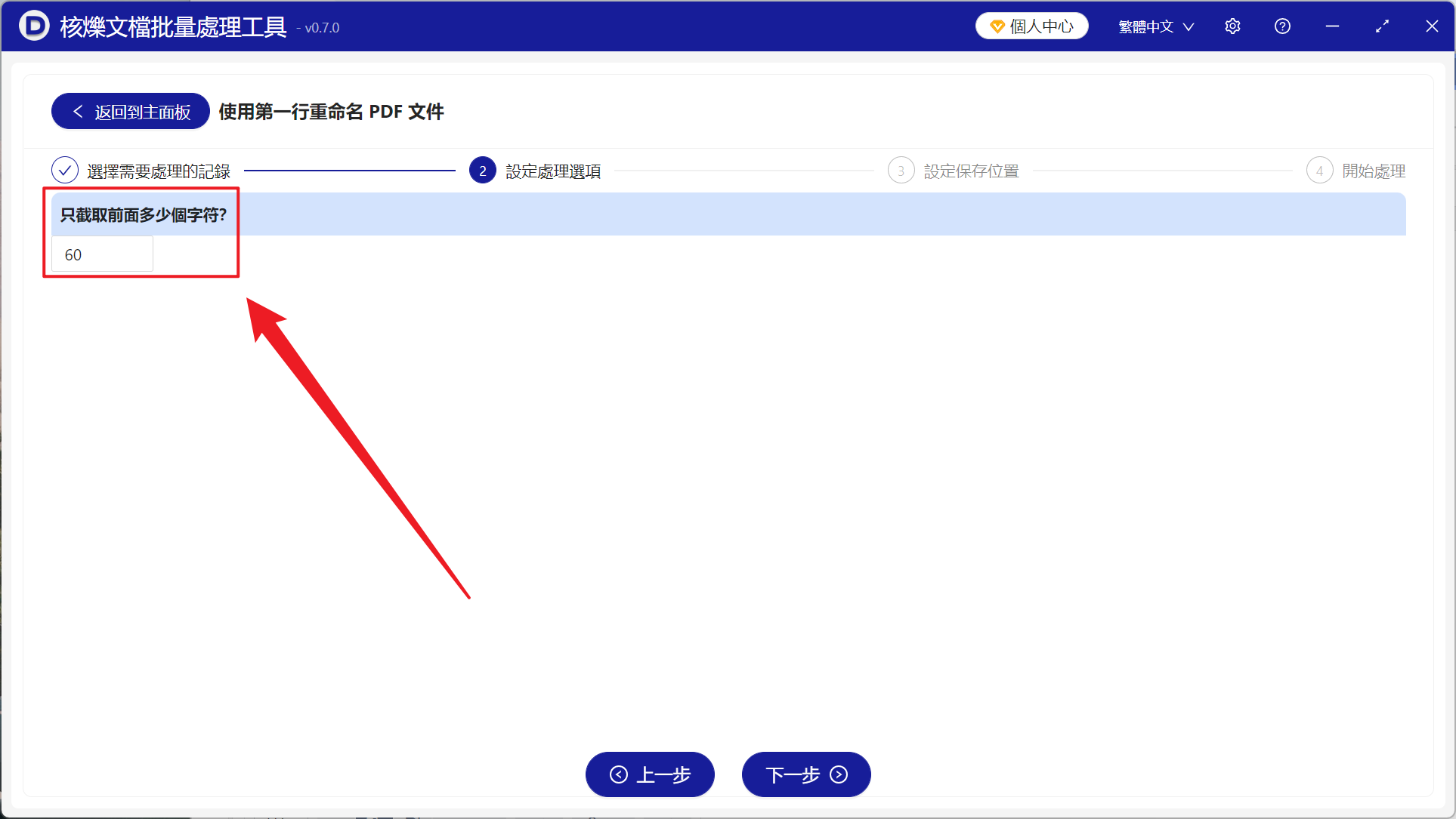 image-利用非常多 PDF 文件的第一行內容批量重命名該文件名稱
