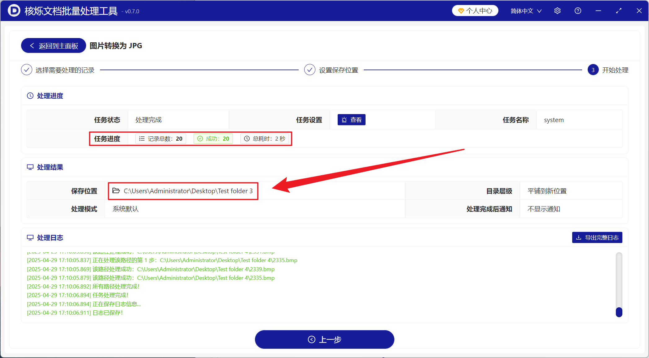 image-很多 BMP 位图快速转变为普遍的 JPG 图片格式
