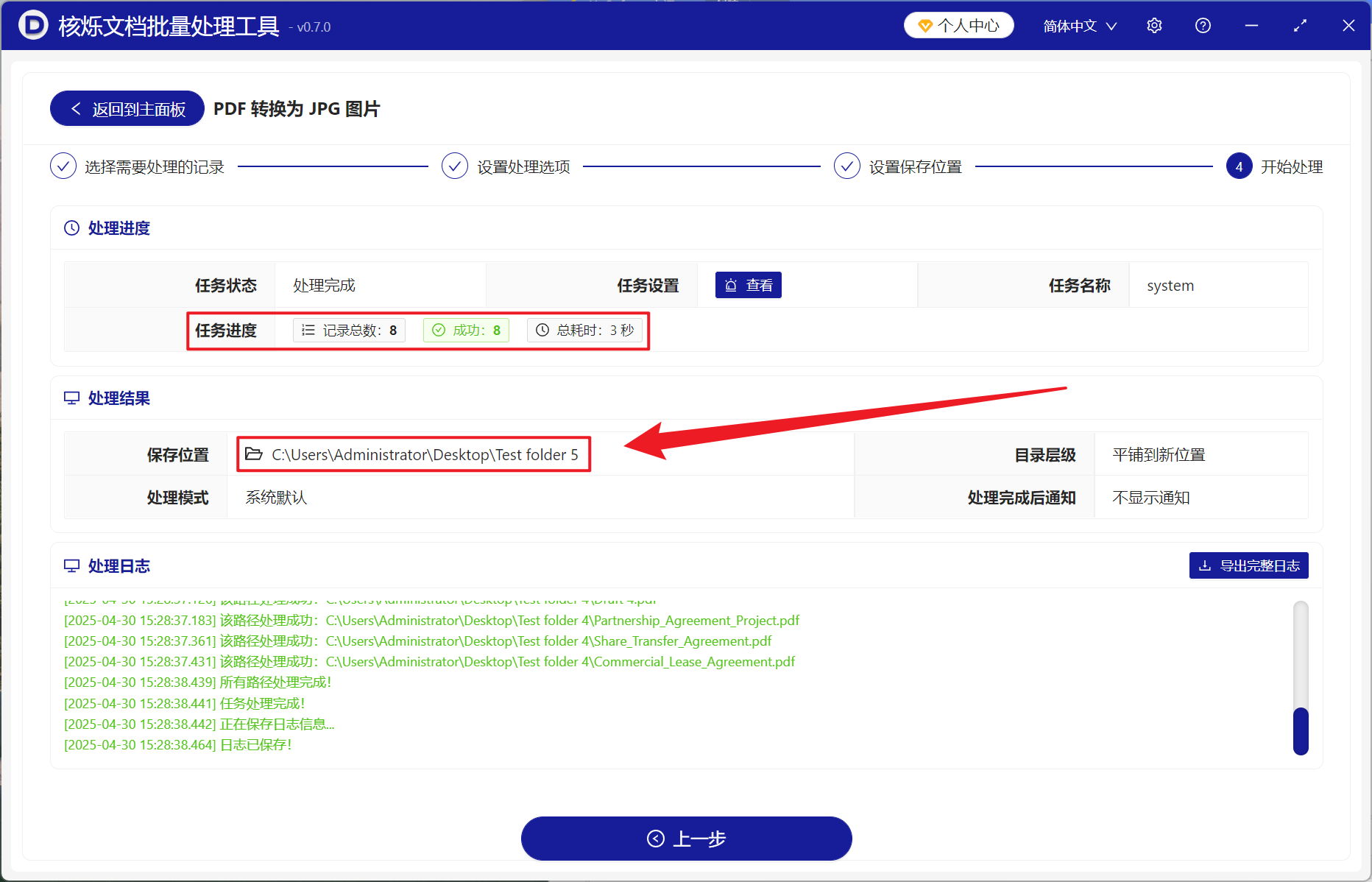image-批量提取上百个 PDF 文档中的第一页、第二页或部分页面批量转变为 JPG 图片格式