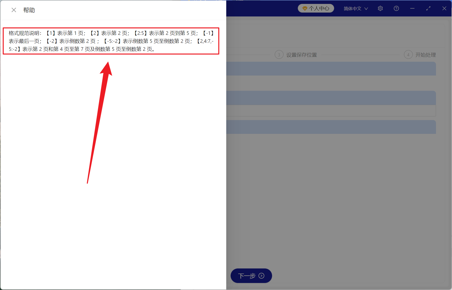 image-批量提取上百个 PDF 文档中的第一页、第二页或部分页面批量转变为 JPG 图片格式